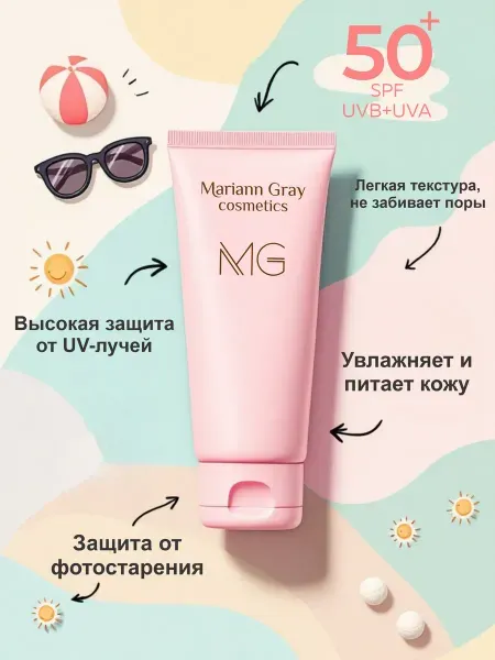 Արևապաշտպան կրեմ դեմքի համար SPF 50, 60 մլ