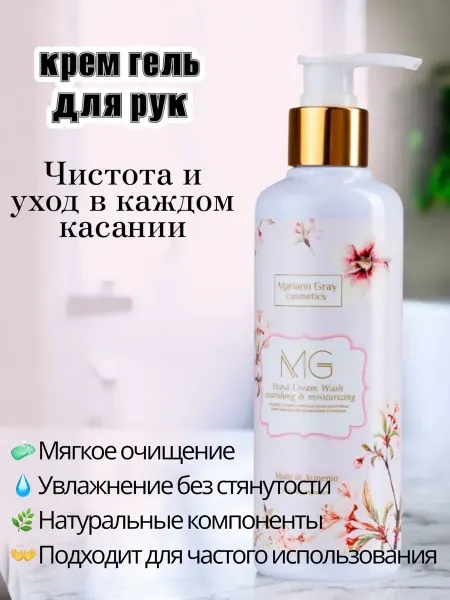 Հեղուկ օճառ ձեռքերի համար 250 մլ