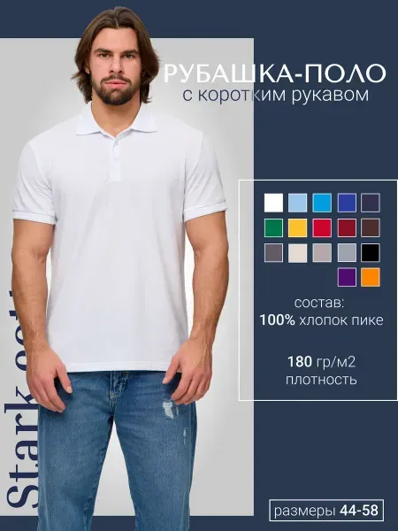 Поло пике хлопок — изображение 5