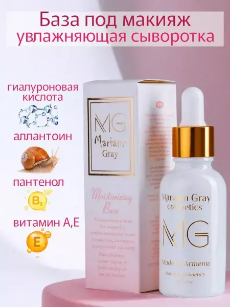 Պրայմեր-բազա դիմահարդարման համար ալանտոինով և Դ-պանտենոլով 30 մլ