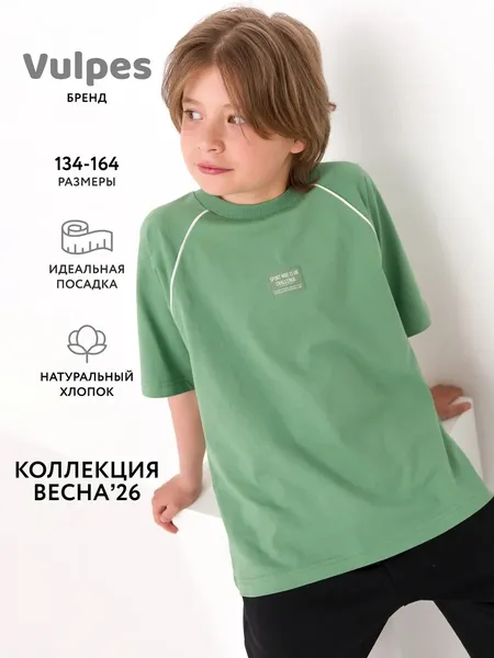 Կանաչ