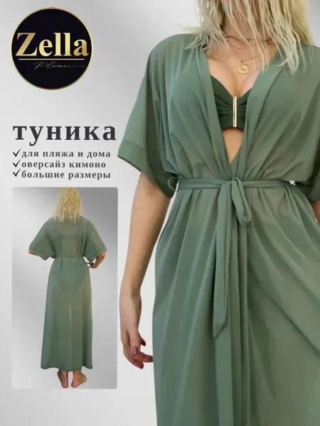 Կանաչ