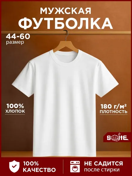 Սպիտակ