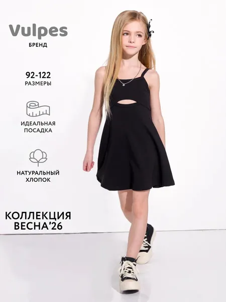Սև