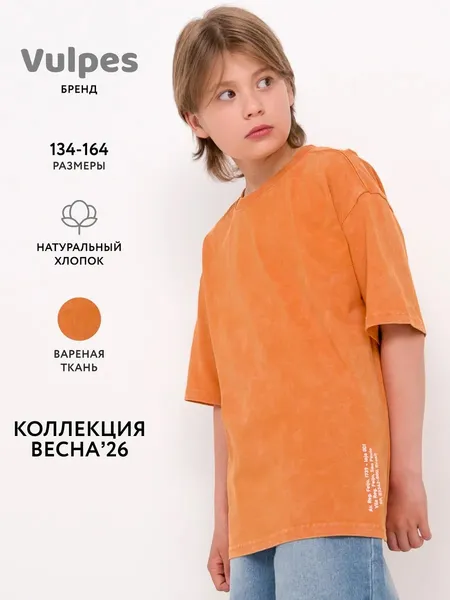 Նարնջագույն